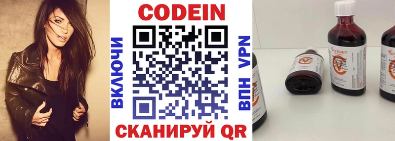 Кодеин Purple Drank  Шлиссельбург 