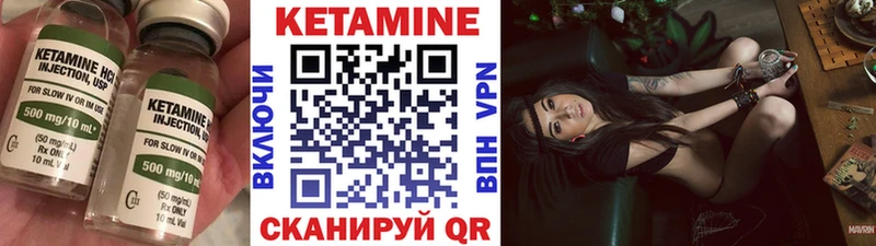 Кетамин VHQ Шлиссельбург